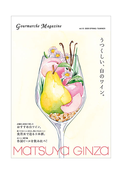 Japanese Gournache magazine cover showing a watercolor illustration of wine glass filled with fruits